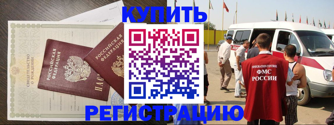 временная регистрация адрес в Николаевске-на-Амуре