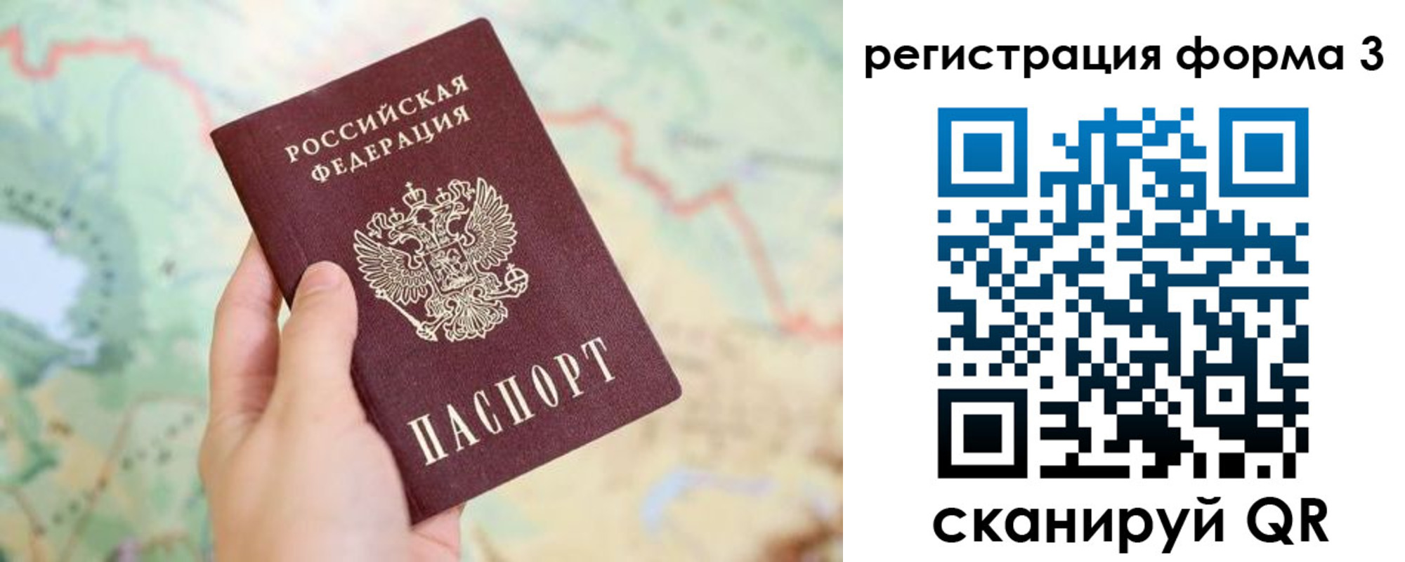 временная регистрация 2025 в Николаевске-на-Амуре