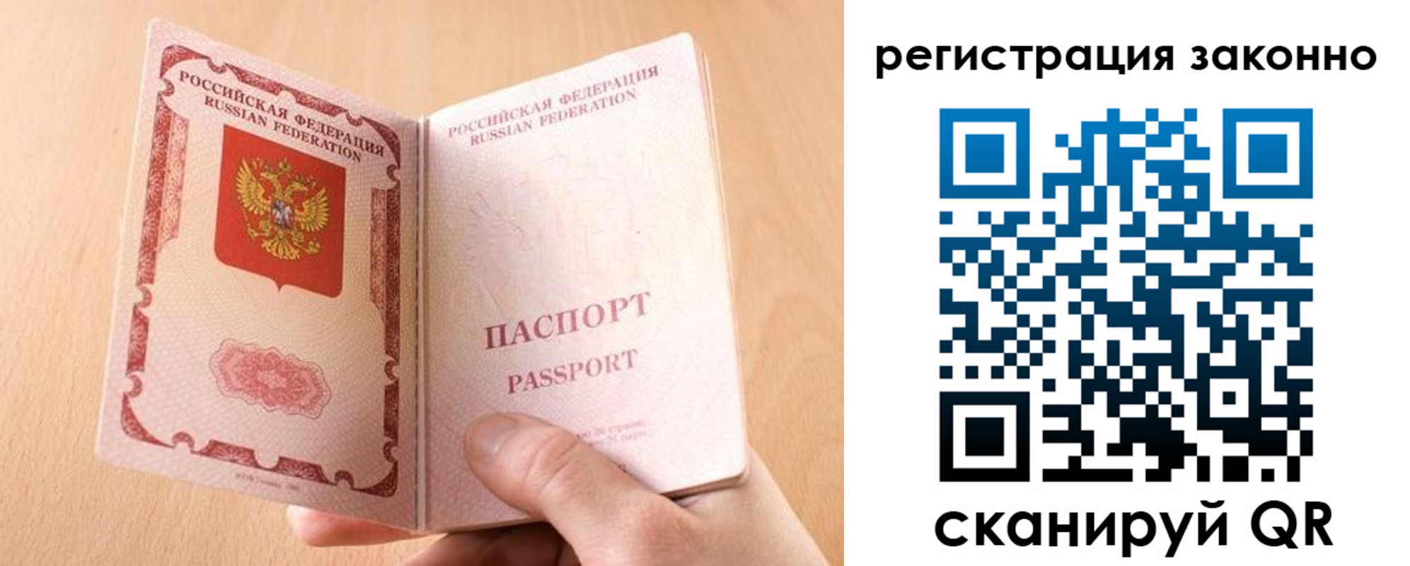 временная регистрация в квартире в Николаевске-на-Амуре