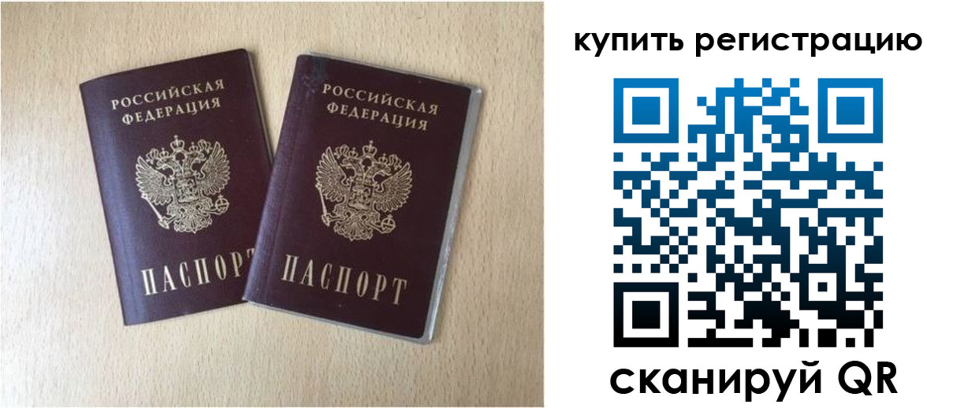 временная регистрация гарантия в Николаевске-на-Амуре