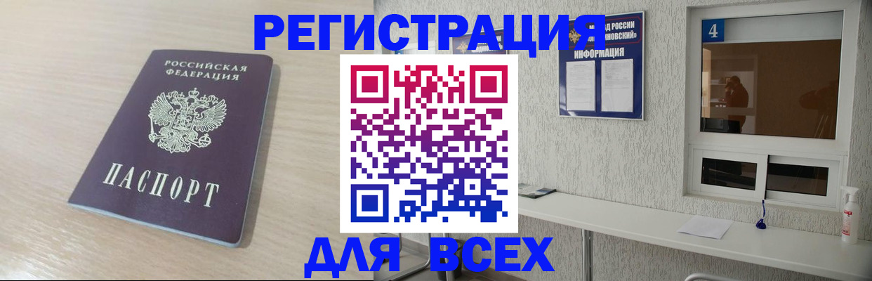 временная регистрация поиск в Николаевске-на-Амуре