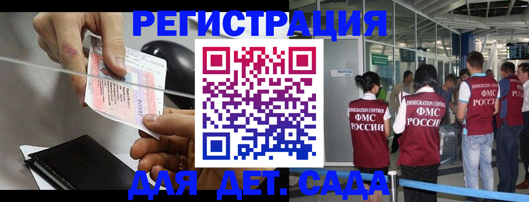 временная регистрация для школы в Николаевске-на-Амуре