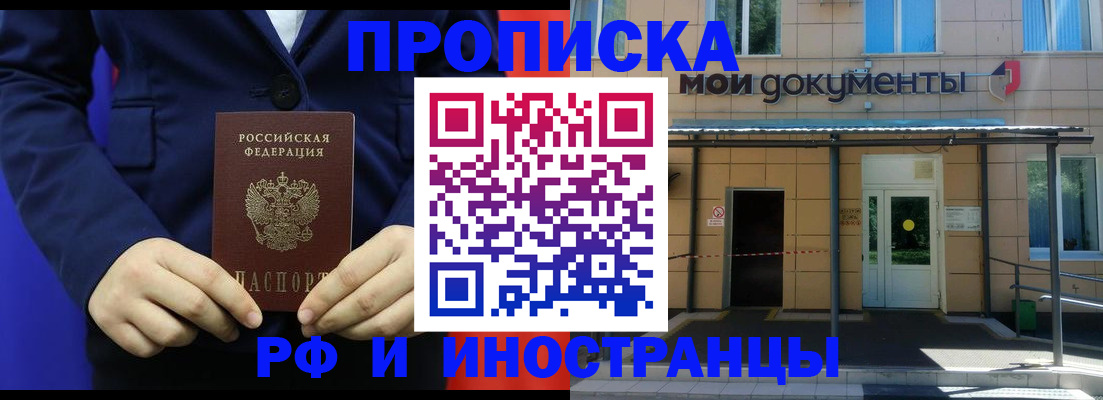 временная регистрация законно в Николаевске-на-Амуре