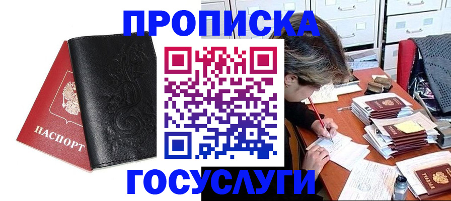 временная регистрация надежно в Николаевске-на-Амуре