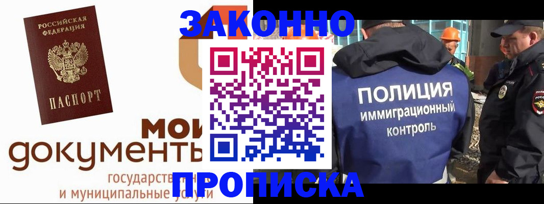временная регистрация собственник в Николаевске-на-Амуре