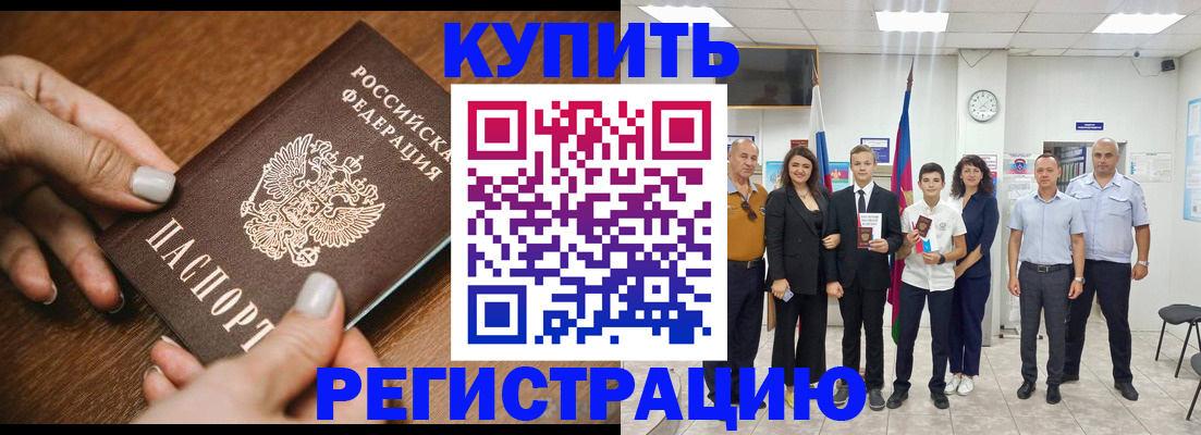 временная регистрация адрес в Николаевске-на-Амуре