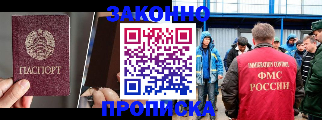 временная регистрация недорого в Николаевске-на-Амуре